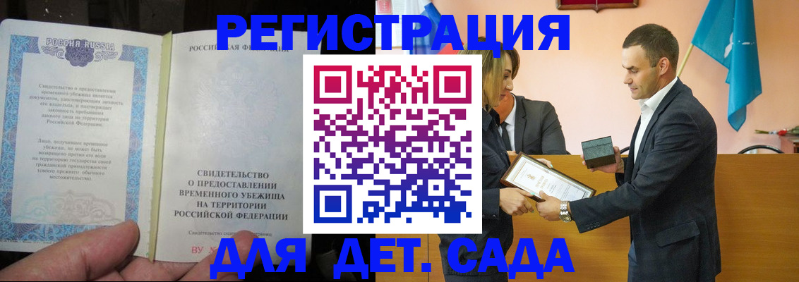 прописка в квартире в Шимановске