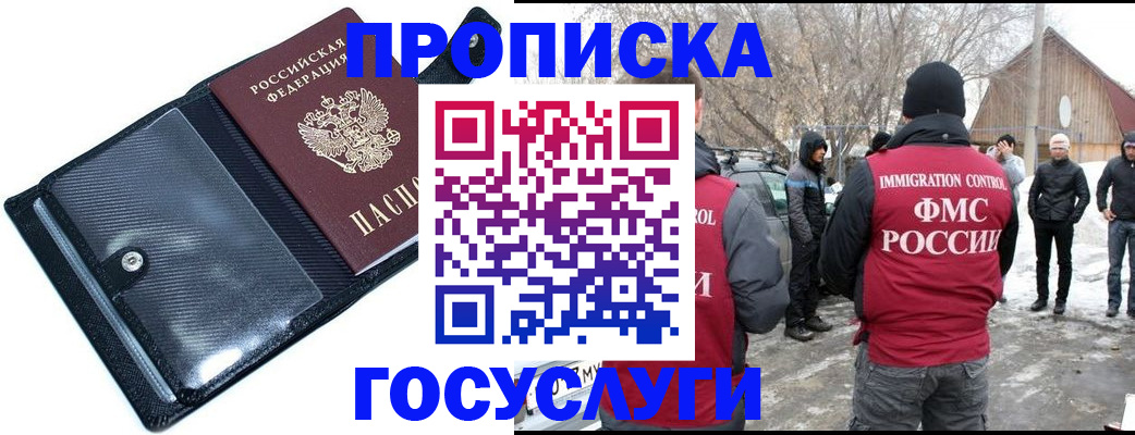 регистрация в Шимановске